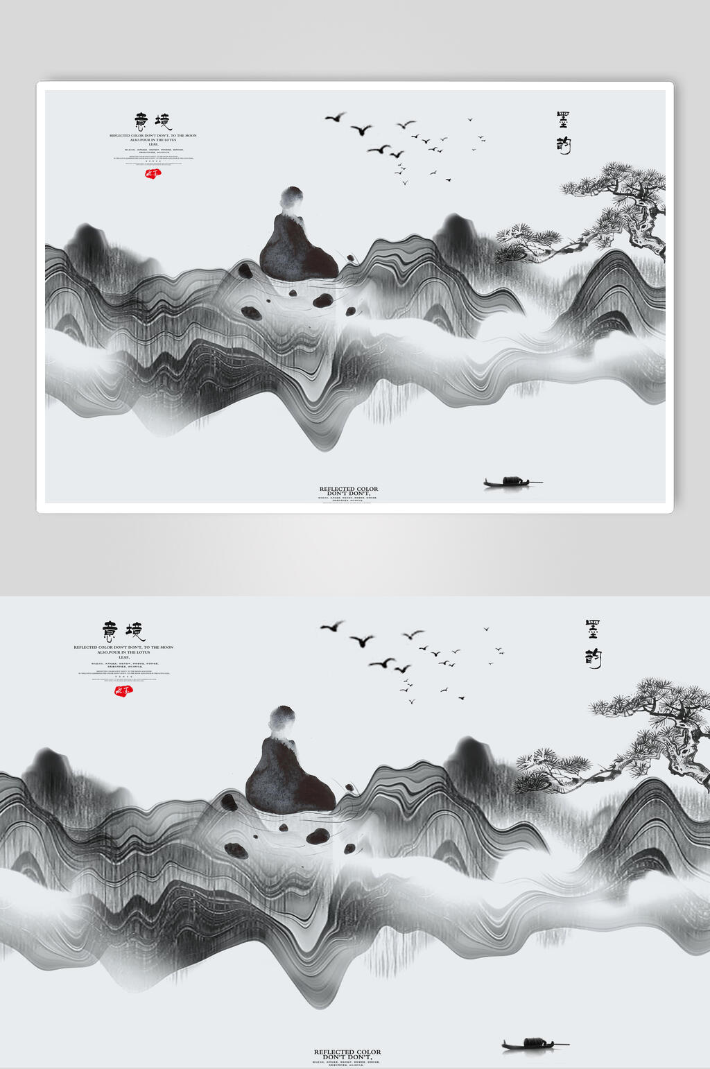抽象中国风水墨国画海报素材