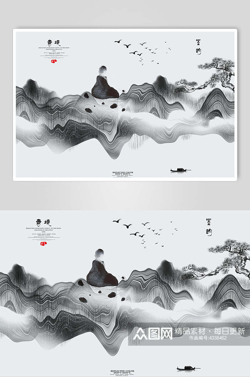 抽象中国风水墨国画海报素材
