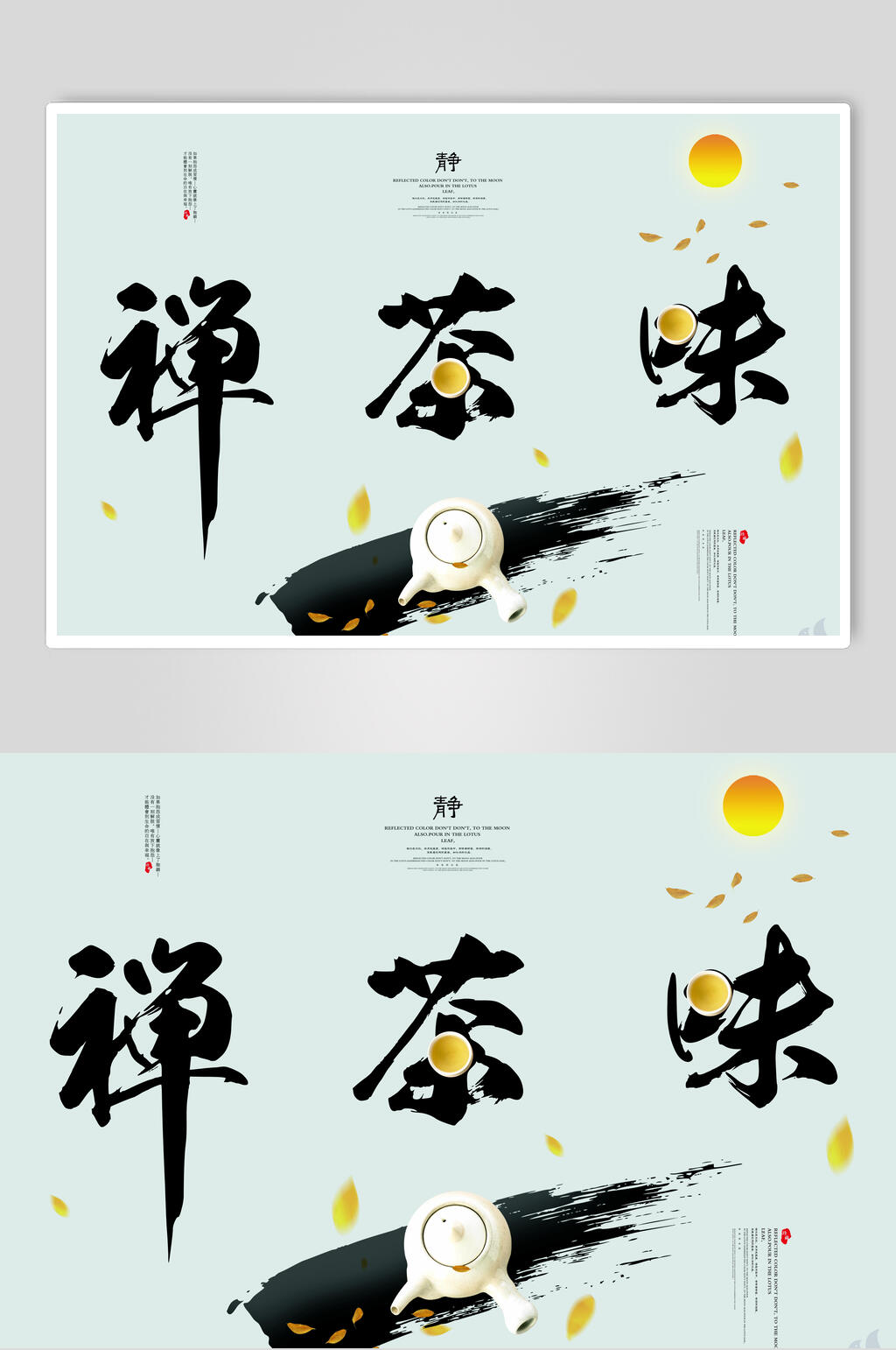 灰色调中国风水墨国画海报素材