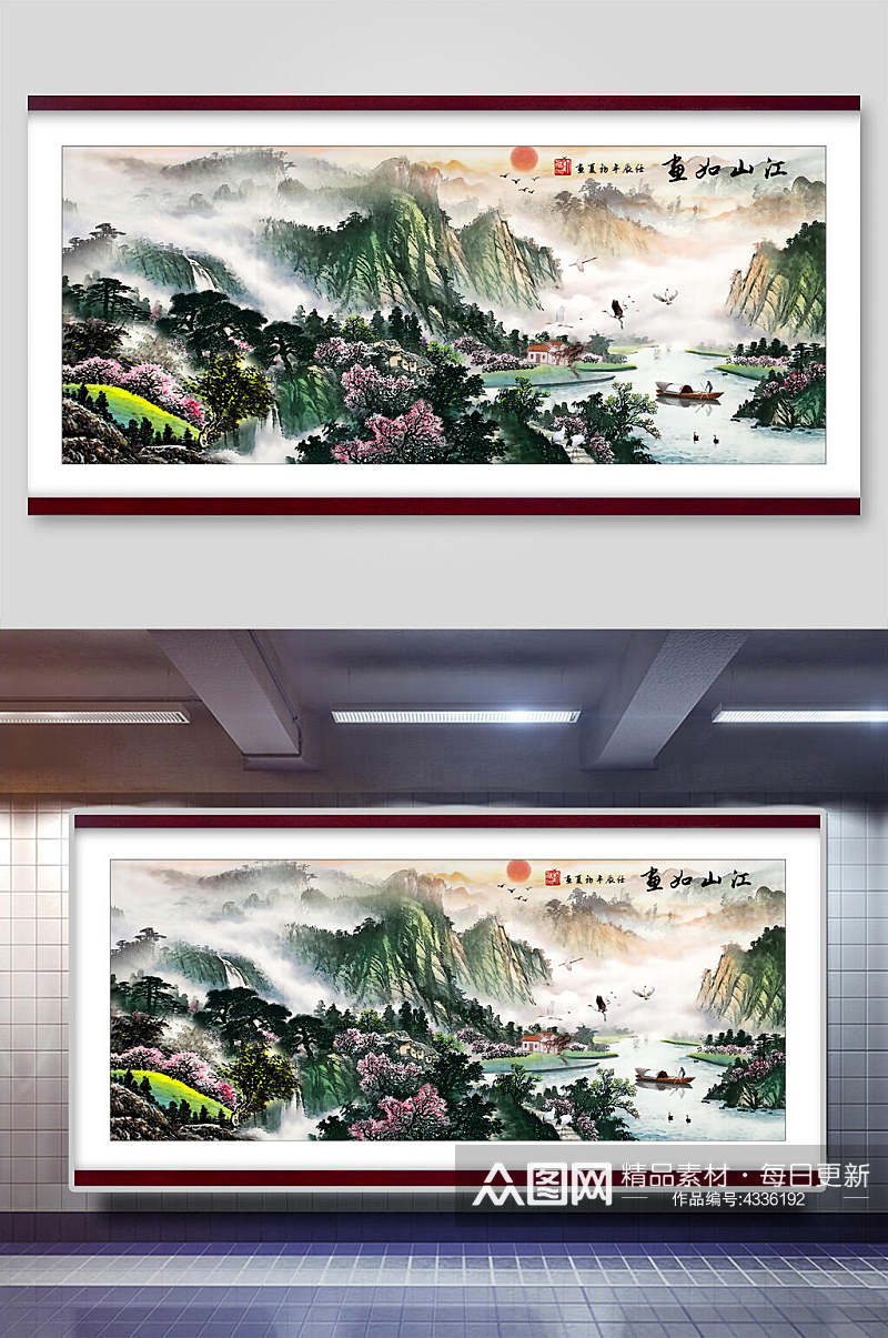 大气绿色中国风山水插画素材
