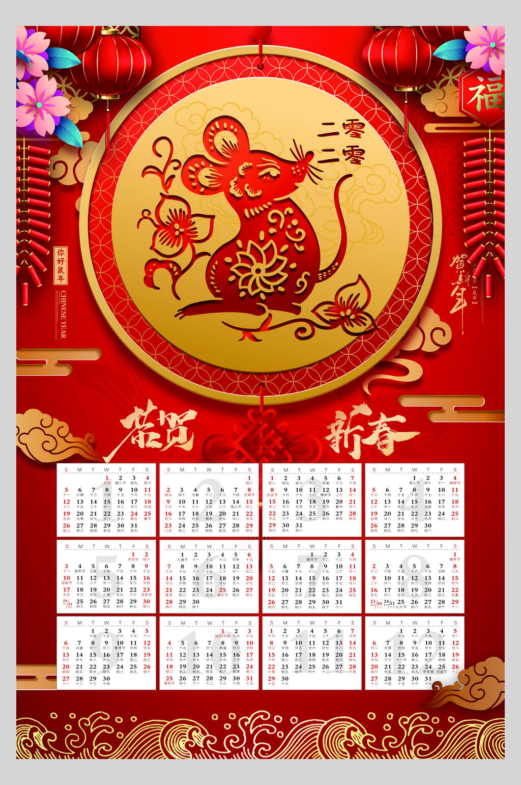 剪紙風新年掛歷海報素材