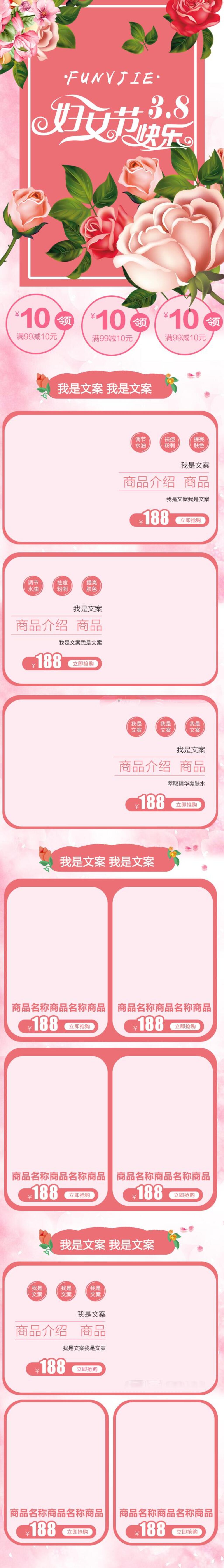清新花卉女王节电商首页素材