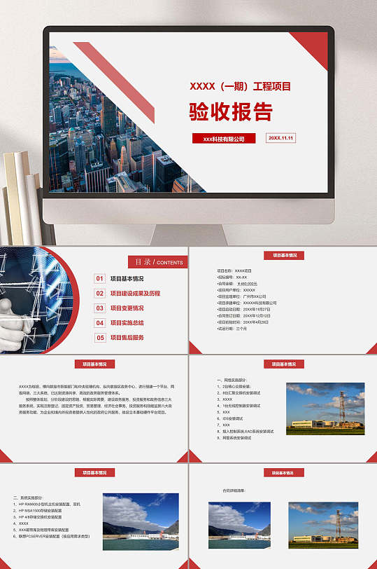 验收背景图片 验收背景设计素材 验收背景模板下载 众图网