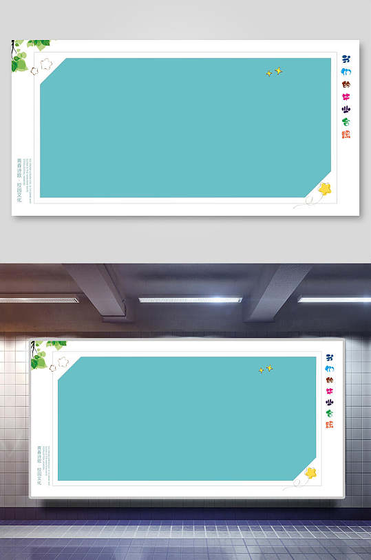 简约蓝色毕业照片墙展板