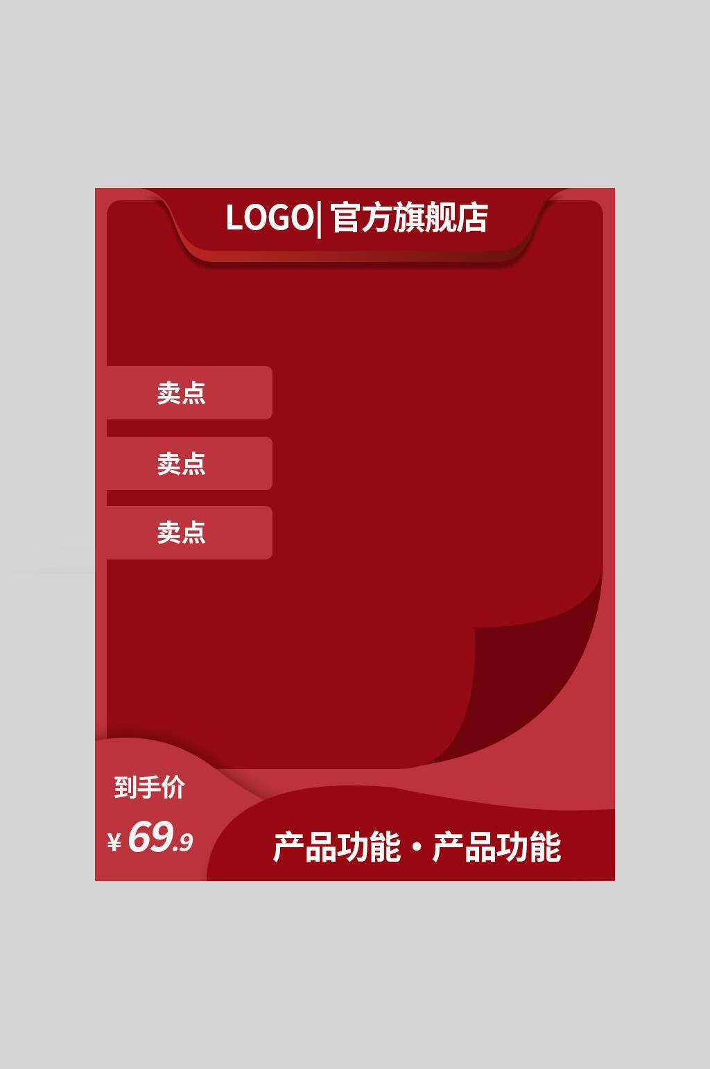红色简约感恩节电商主图海报素材