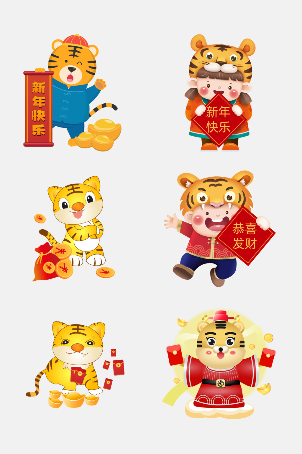 创意虎年老虎免抠素材素材
