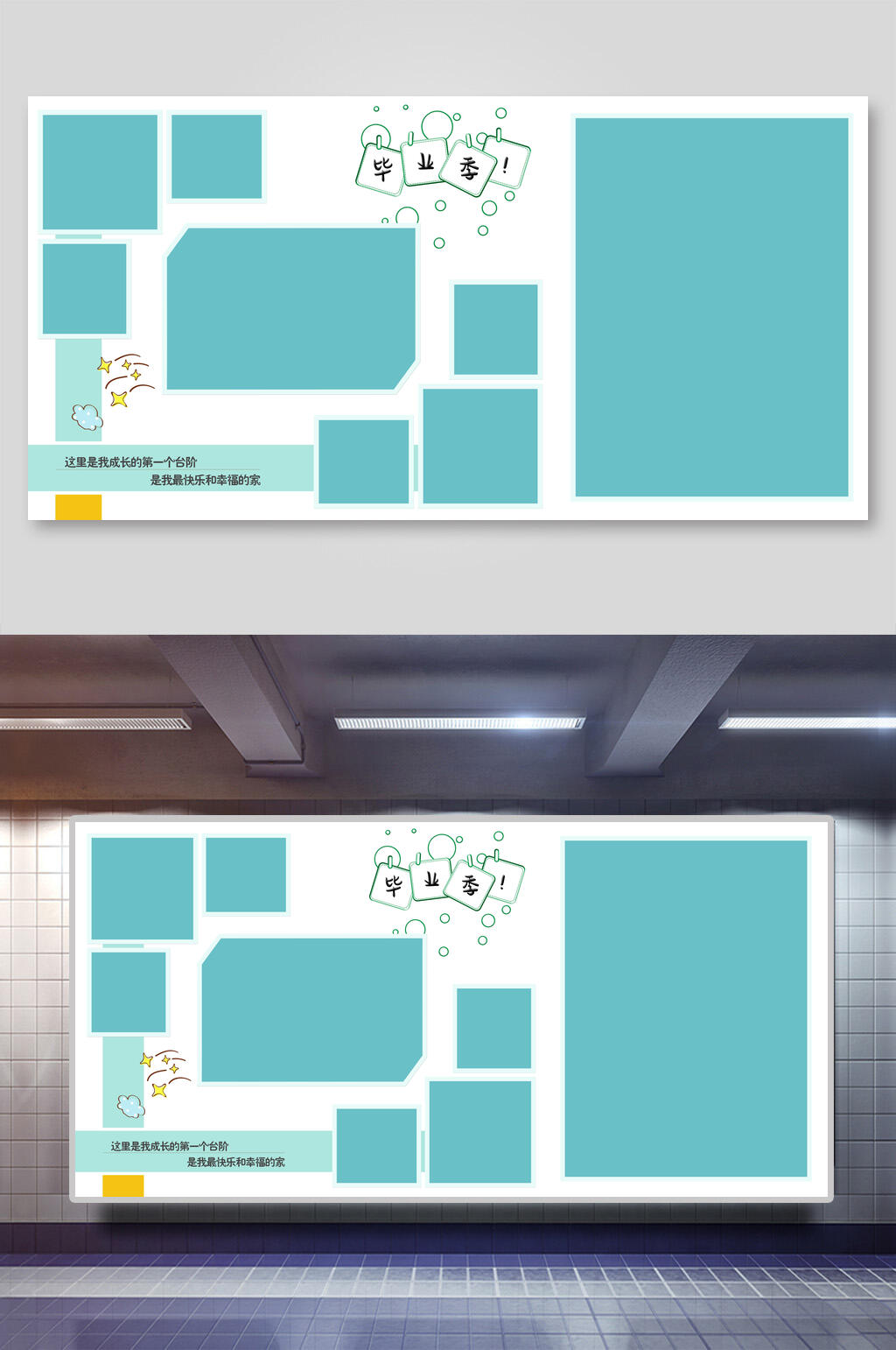 蓝色毕业照片墙展板素材