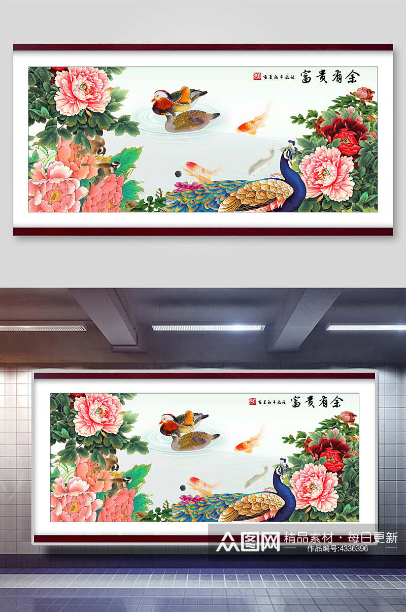 花鸟中国风山水插画素材