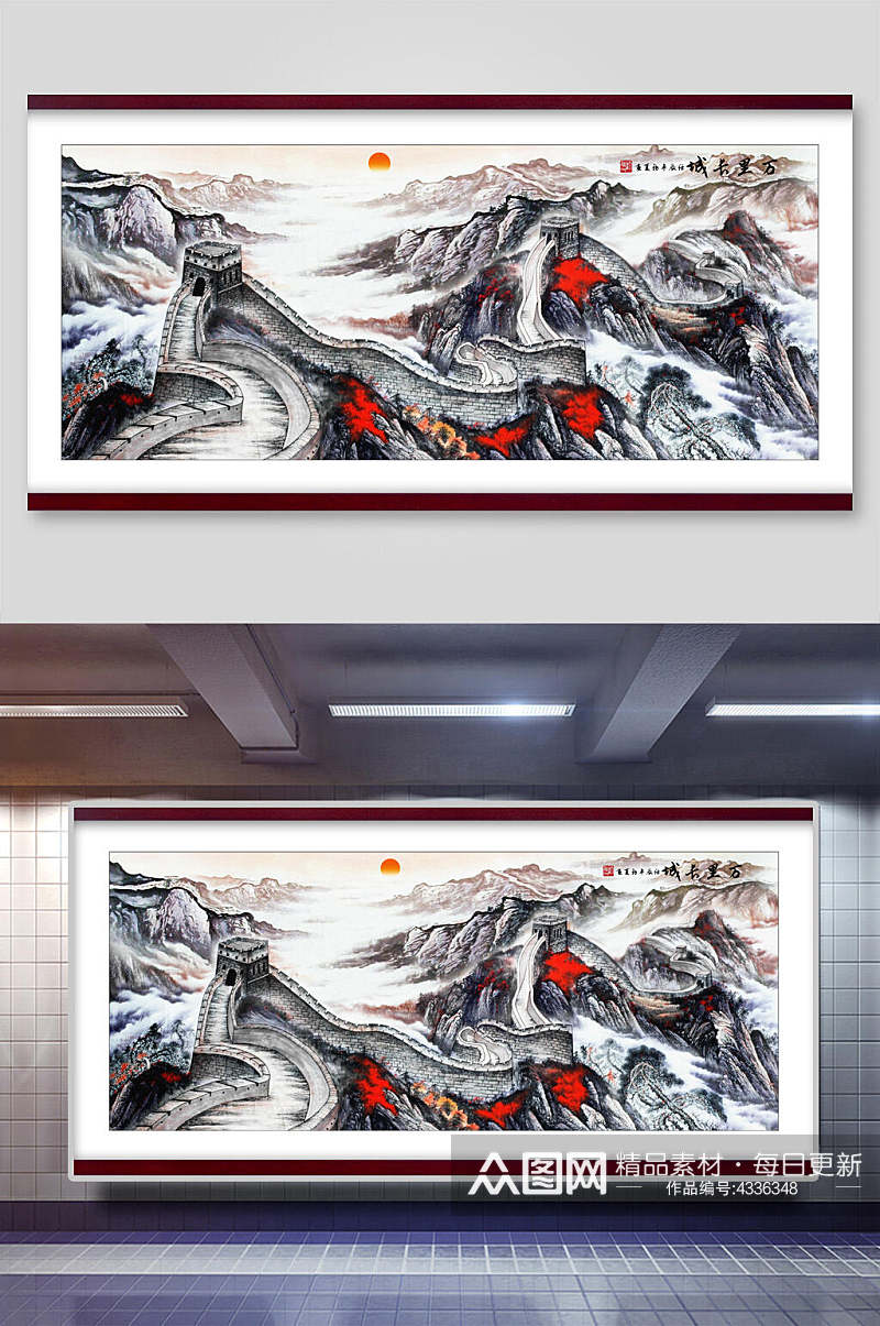 长城中国风山水插画素材