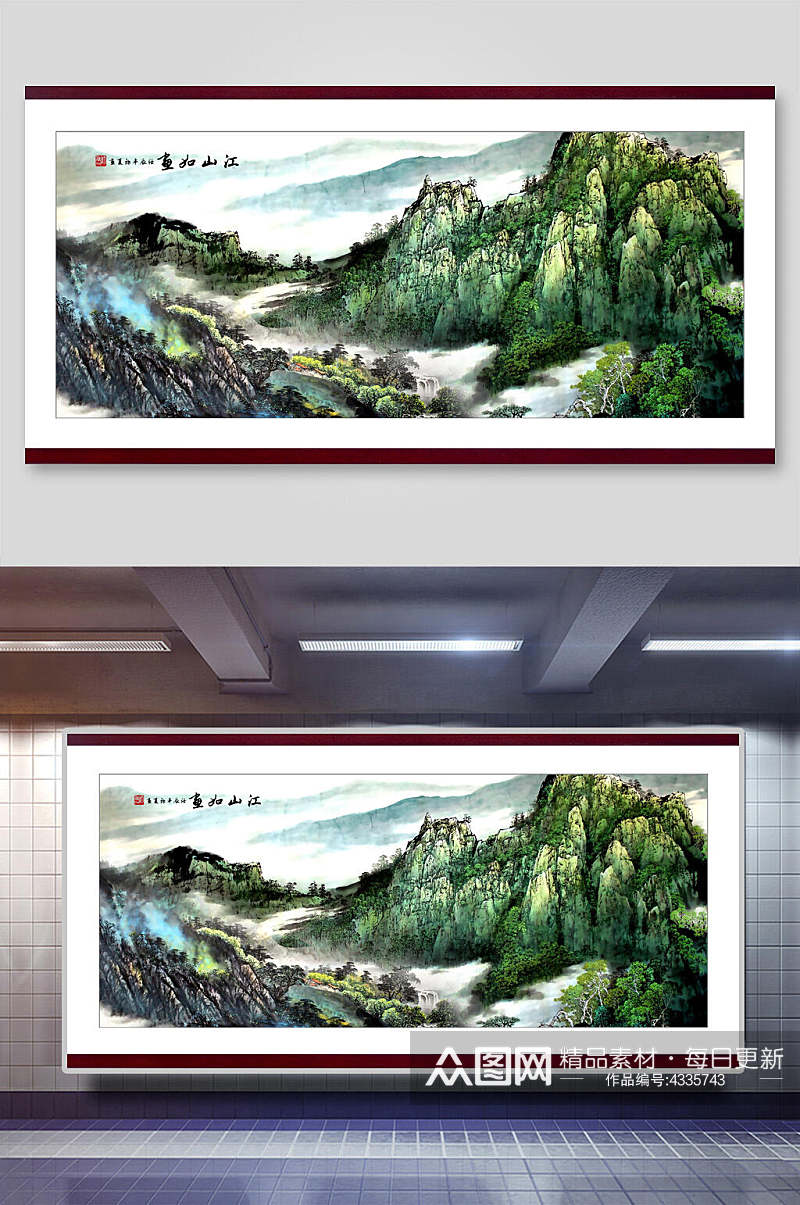 绿色中国风山水插画素材
