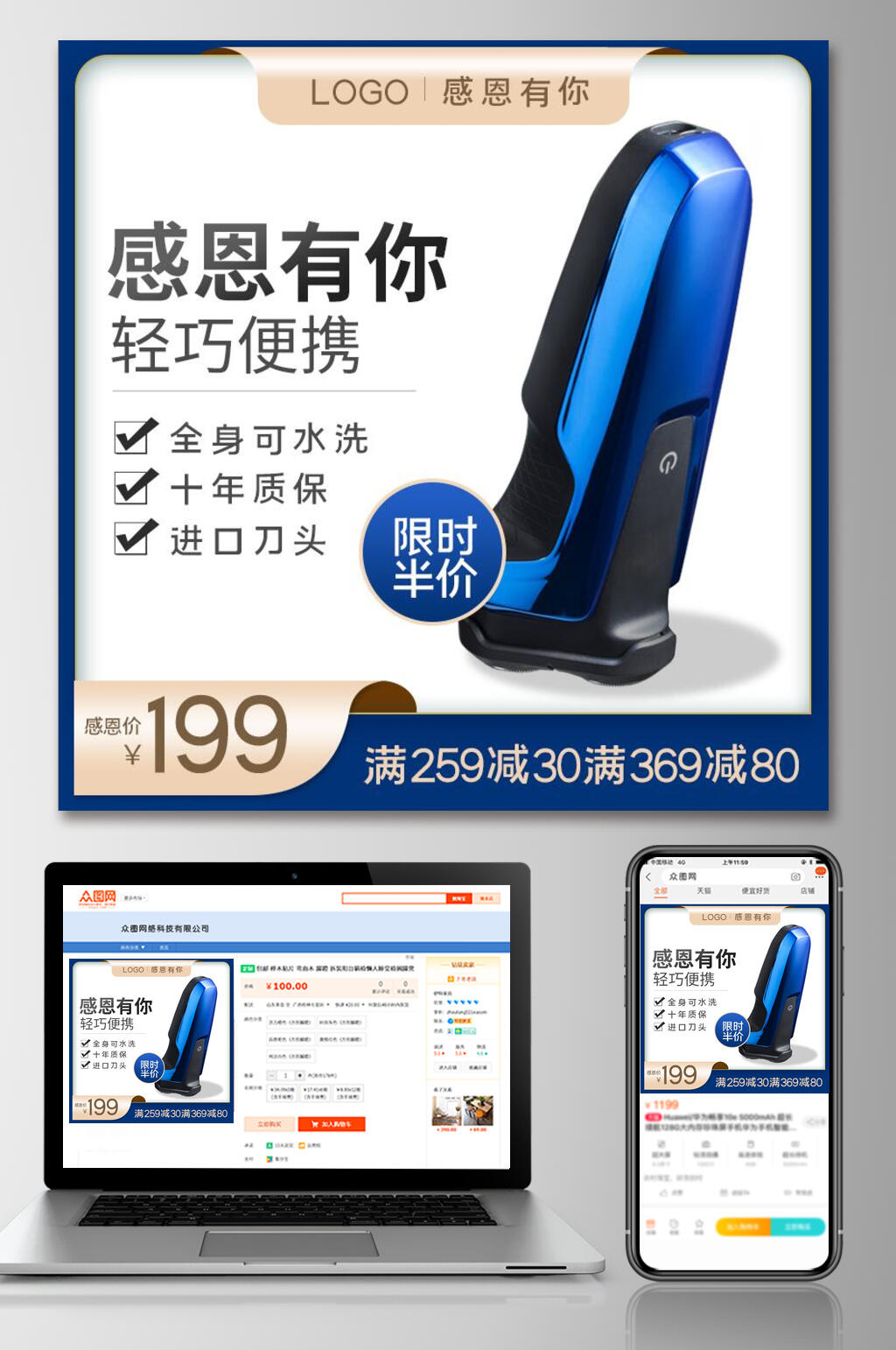 感恩有你感恩节电商主图素材
