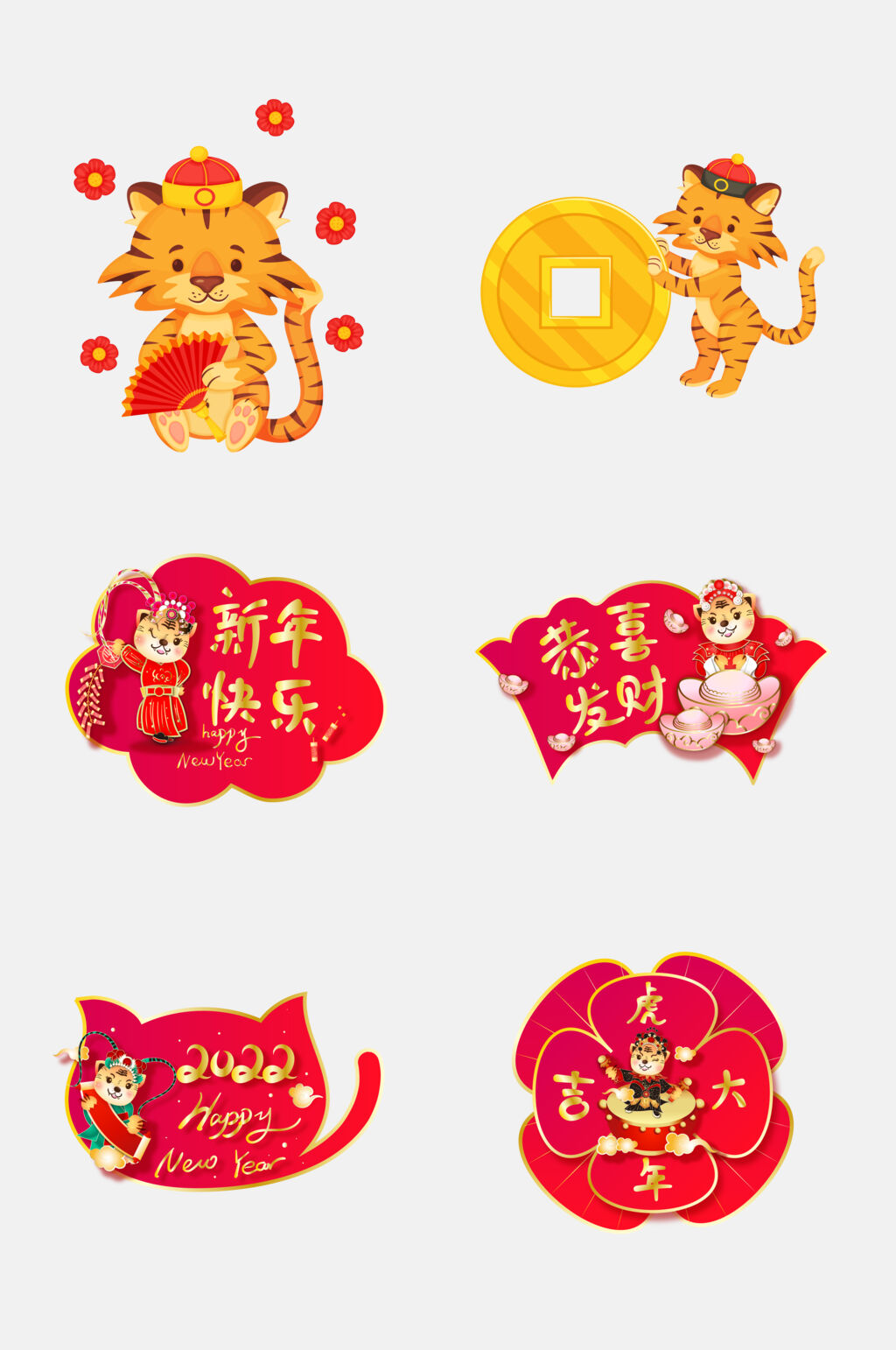 红色虎年老虎免抠素材素材