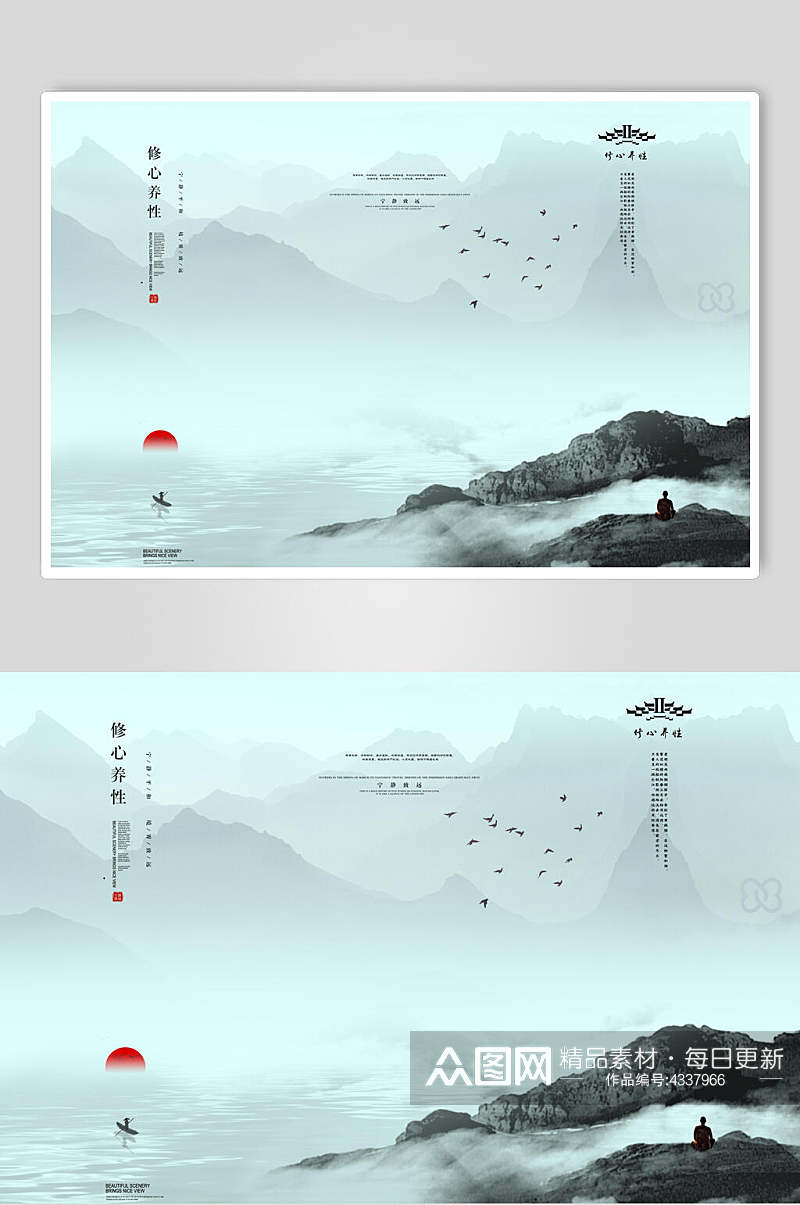 时尚创意中国风水墨国画海报素材