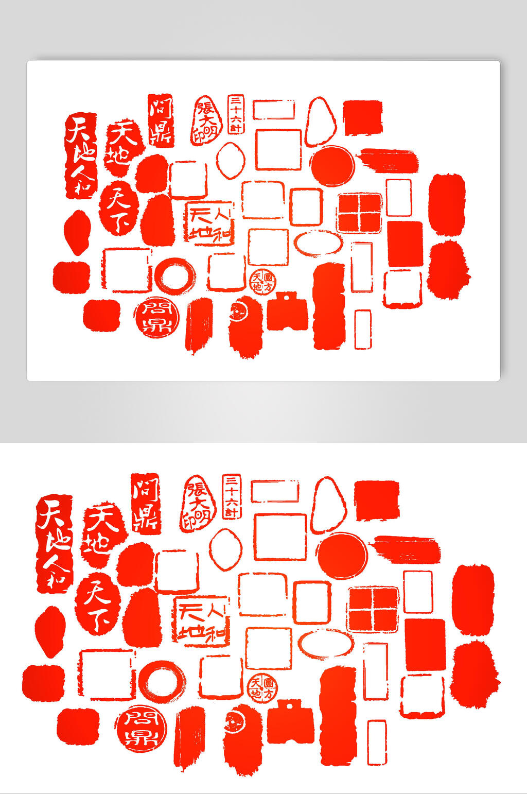 紅色喜慶印章素材素材