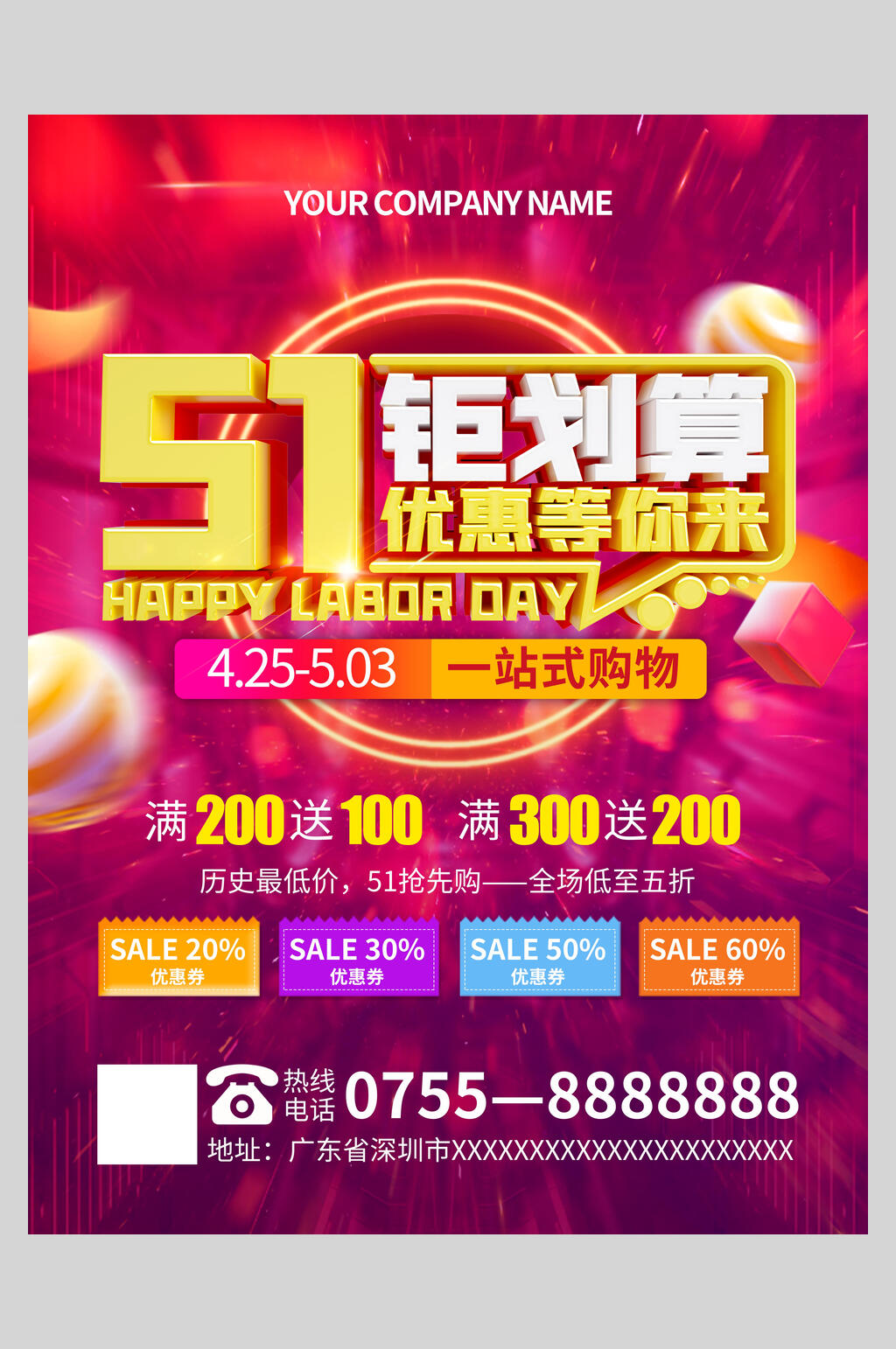 51聚划算劳动节促销海报素材