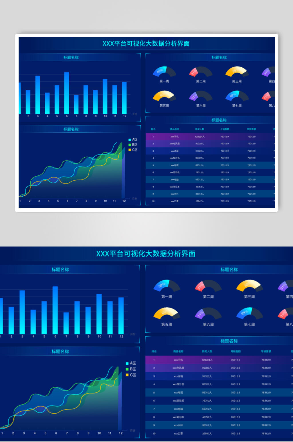 数据分析管理素材素材