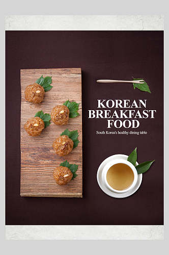 丸子韩式餐饮海报