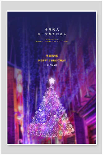 荧光紫色圣诞快乐圣诞节海报