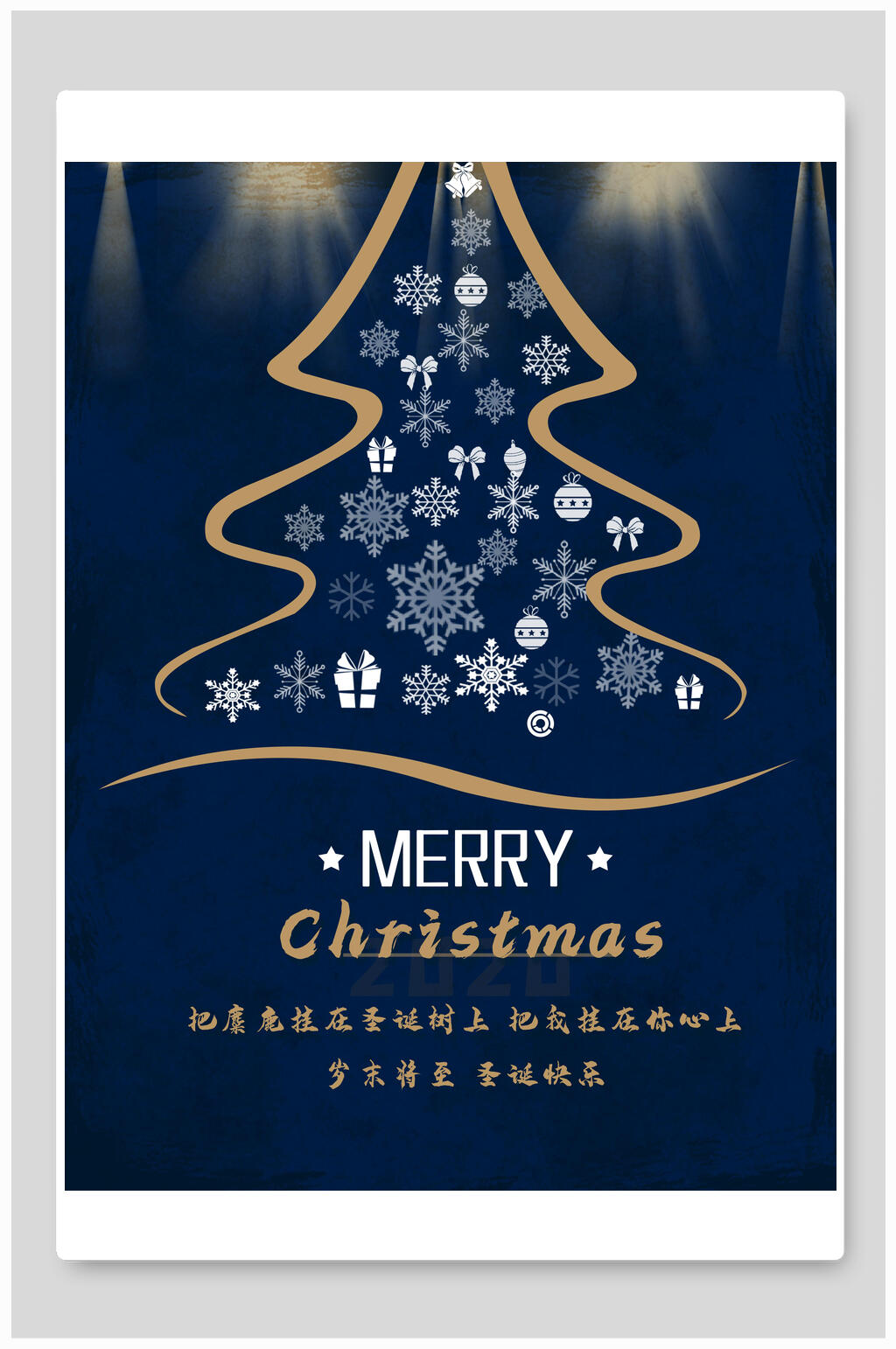 简约白色雪花英文圣诞节海报素材