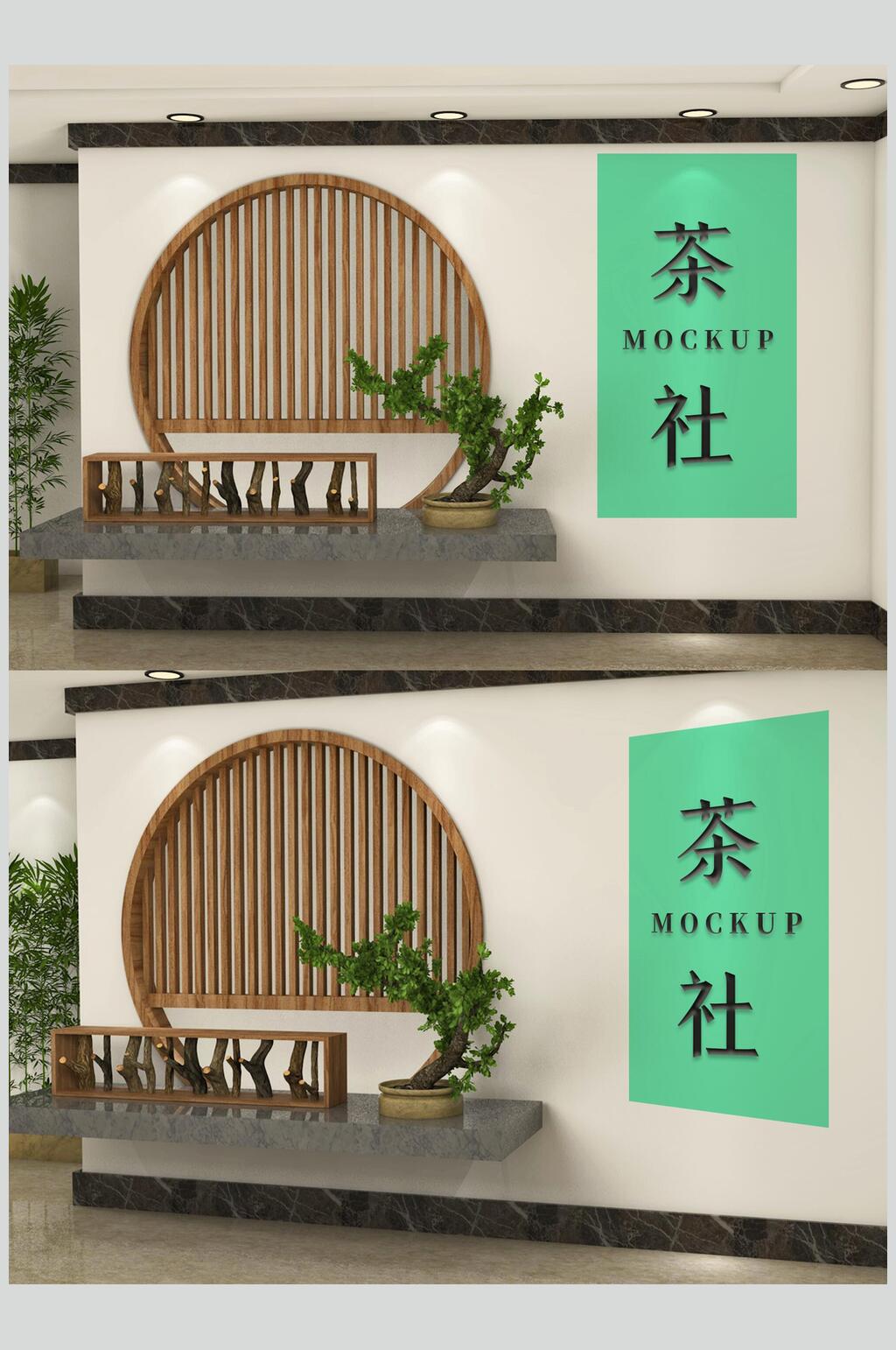 典雅茶社装饰画背景墙样机素材