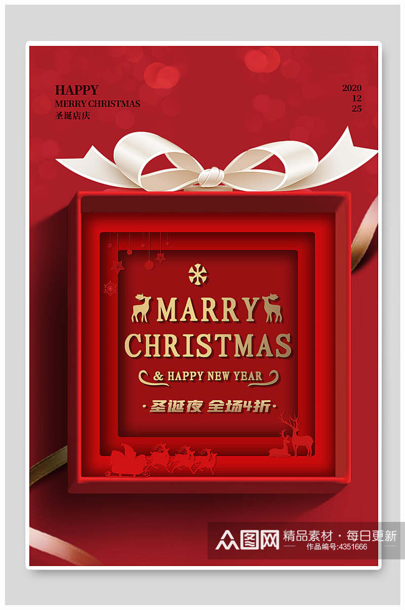 红色礼品盒丝带圣诞节全场4折圣诞节海报素材