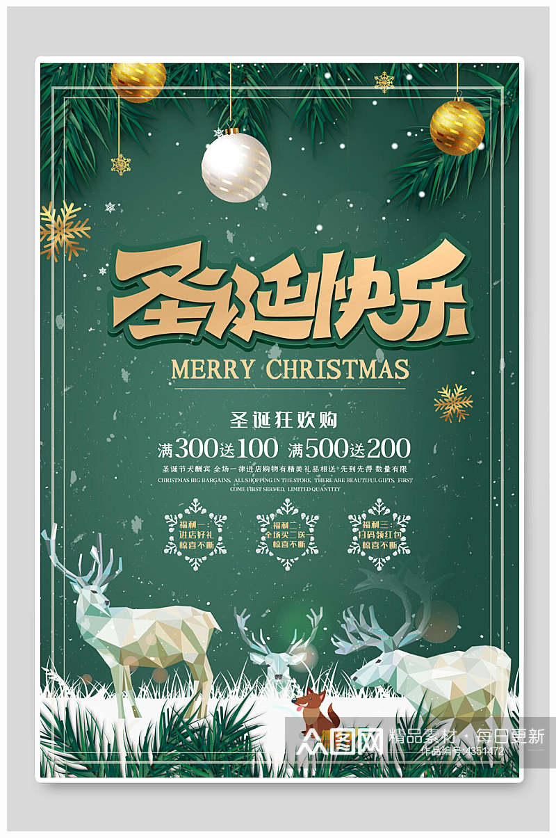绿色圣诞快乐雪花圣诞节海报素材