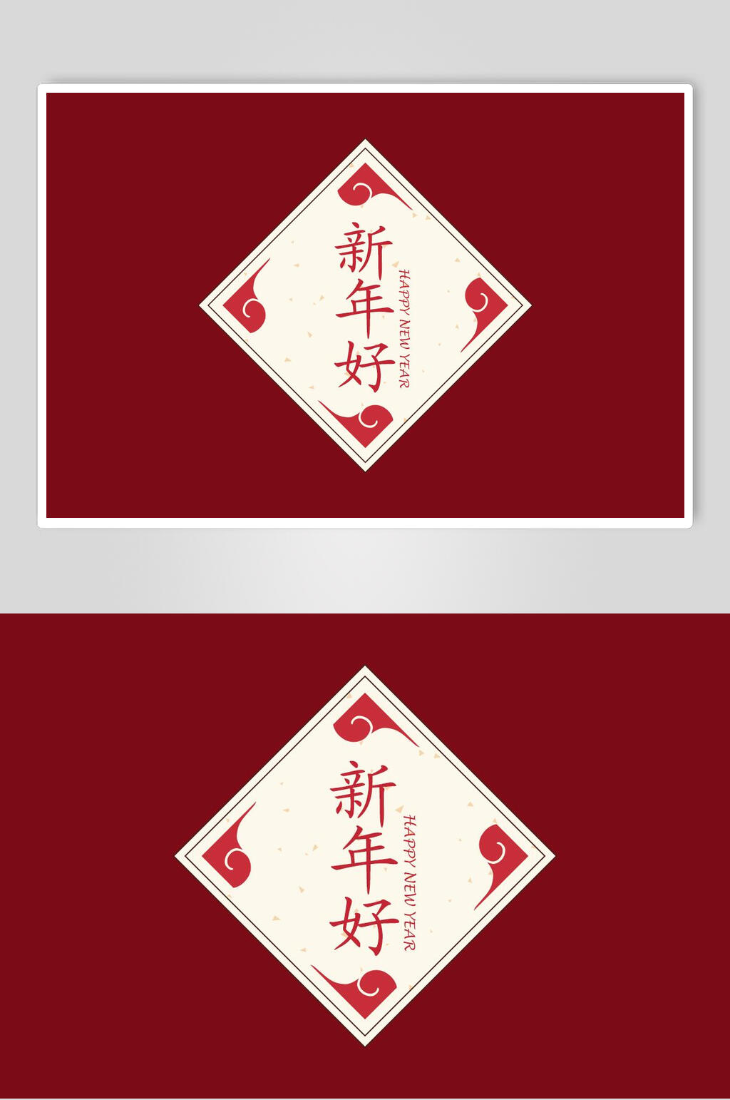 新年福字中式设计图案素材素材