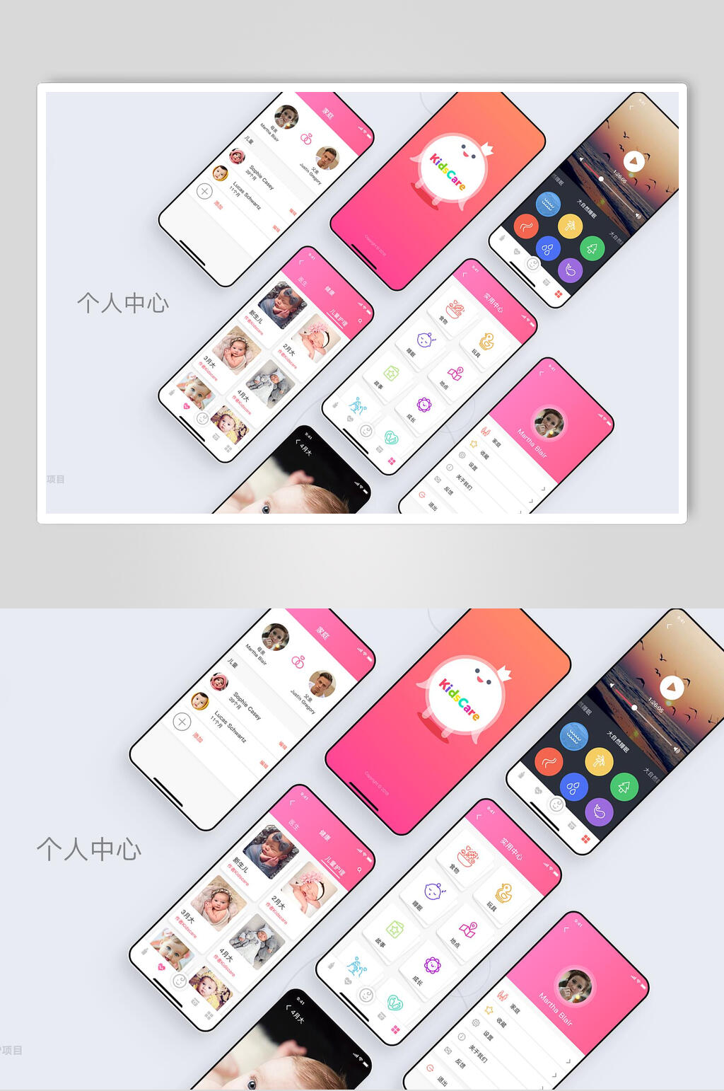 个人中心手机界面贴图样机素材