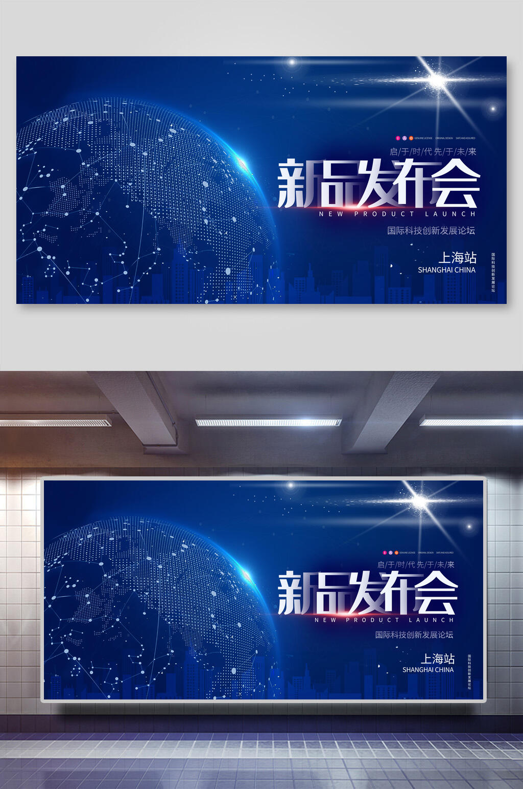 渐变球体新品发布会展板素材
