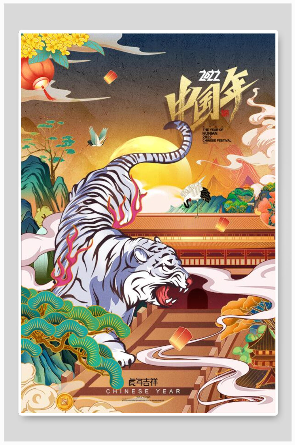 唯美国潮风中国年虎年海报素材