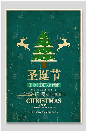 插画风绿色圣诞树麋鹿全程5折圣诞节海报