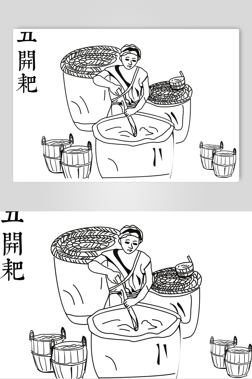 开耙酿酒工艺流程矢量图素材