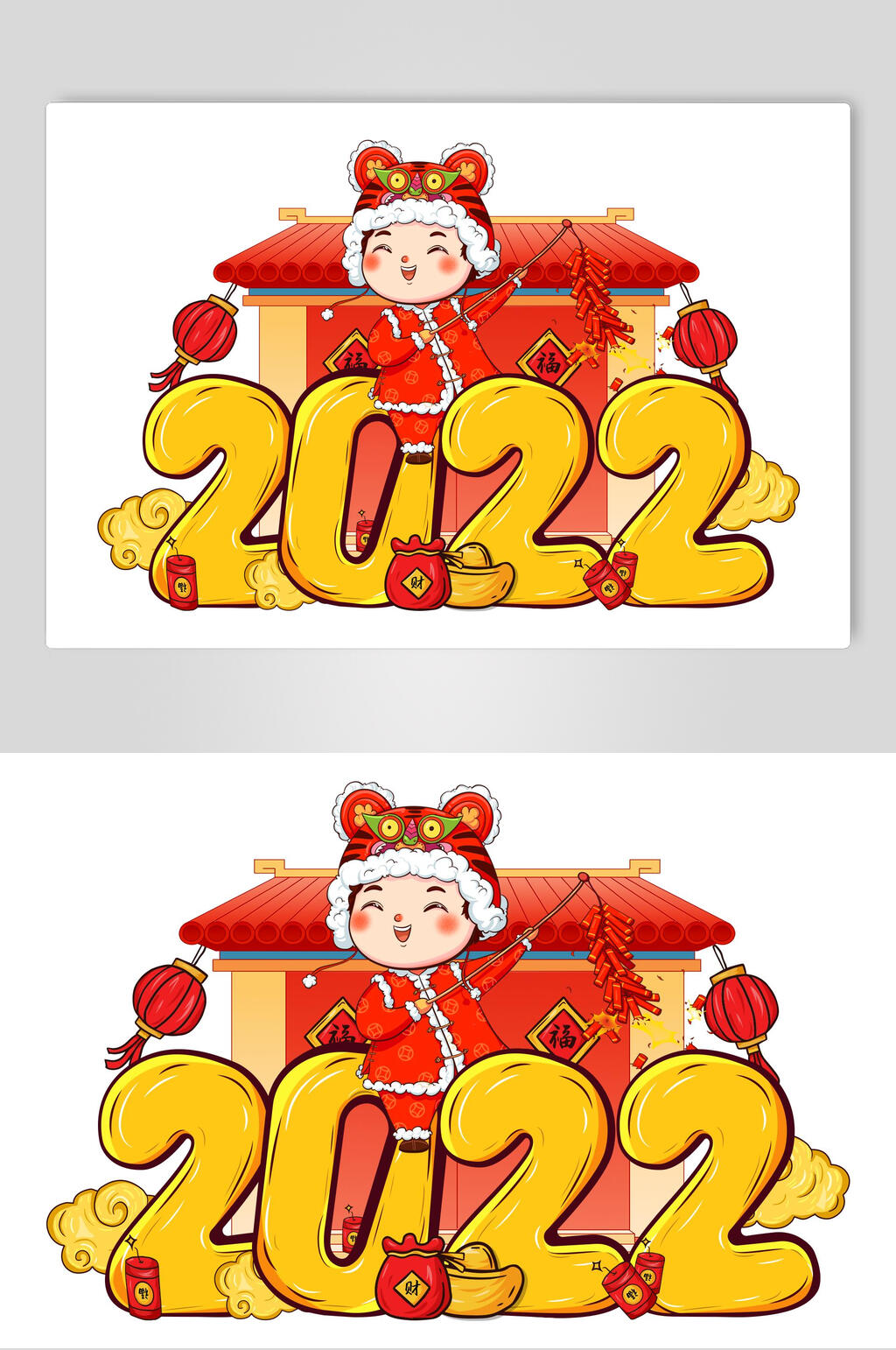 卡通虎年艺术字素材