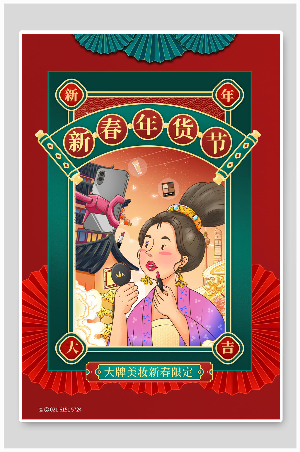 新春年货节海报素材
