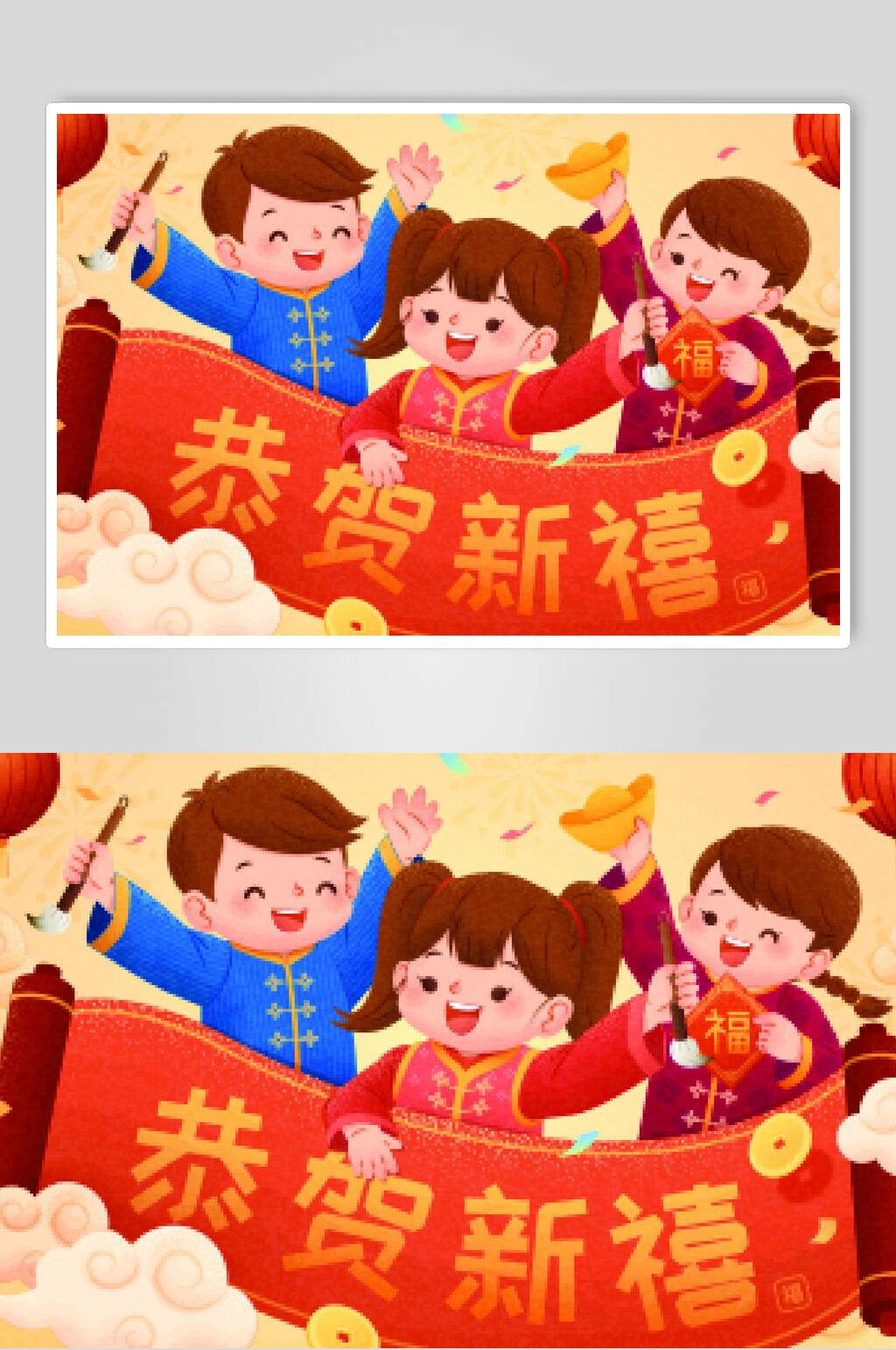 恭贺新禧新年插画素材