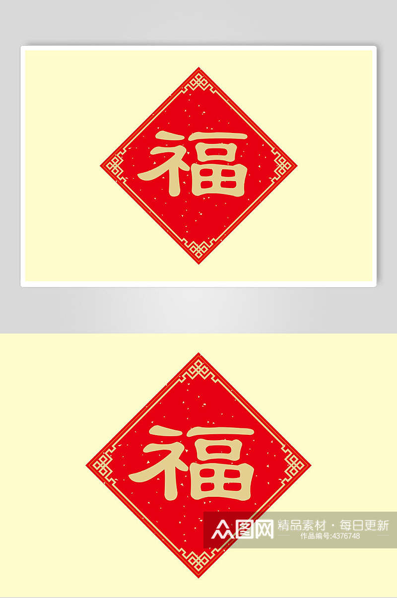 喜庆福字中式设计图案素材素材