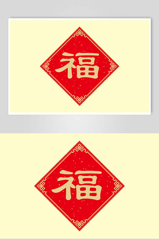 喜庆福字中式设计图案素材