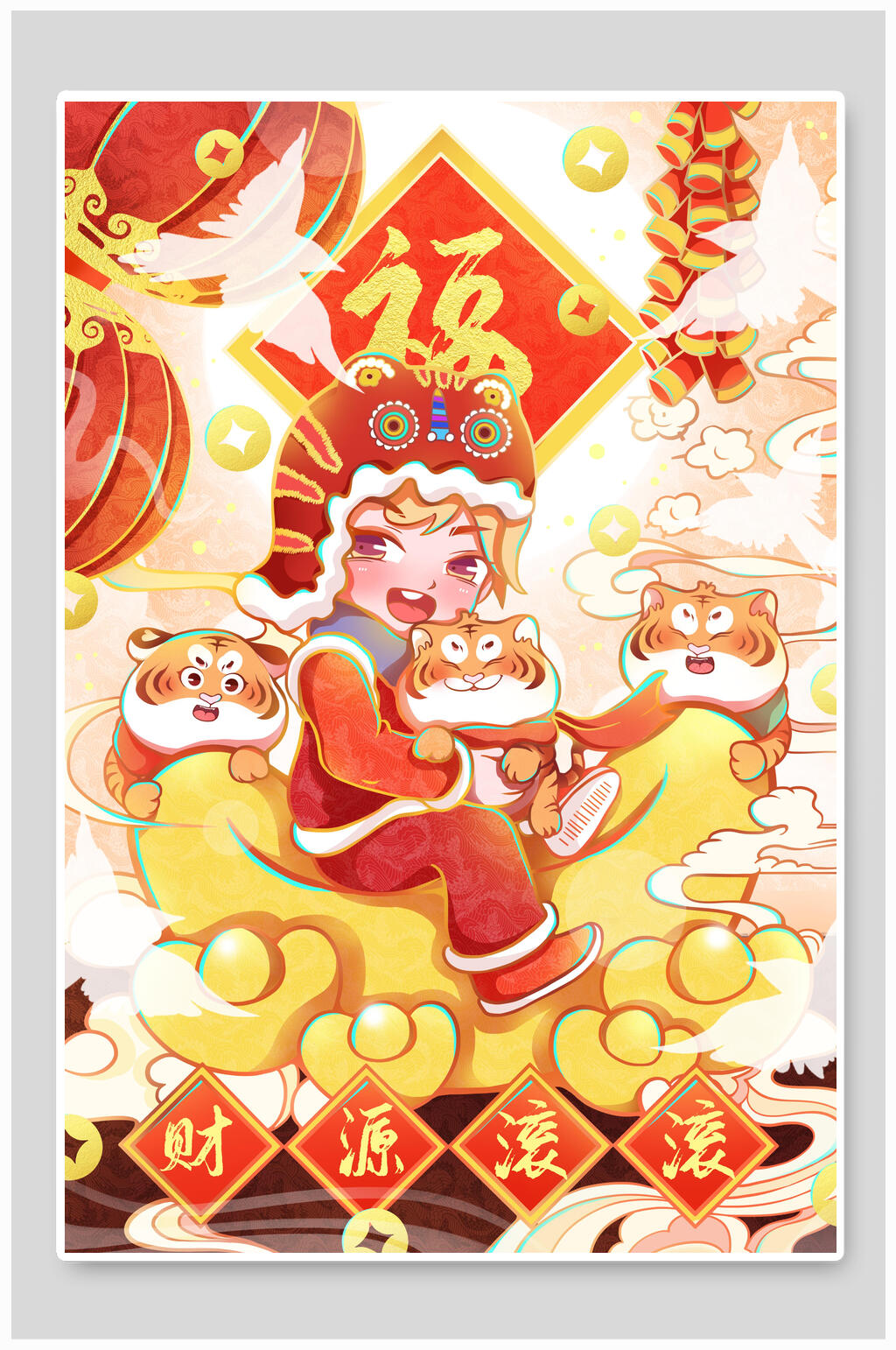 创意祥云财源滚滚虎年插画素材