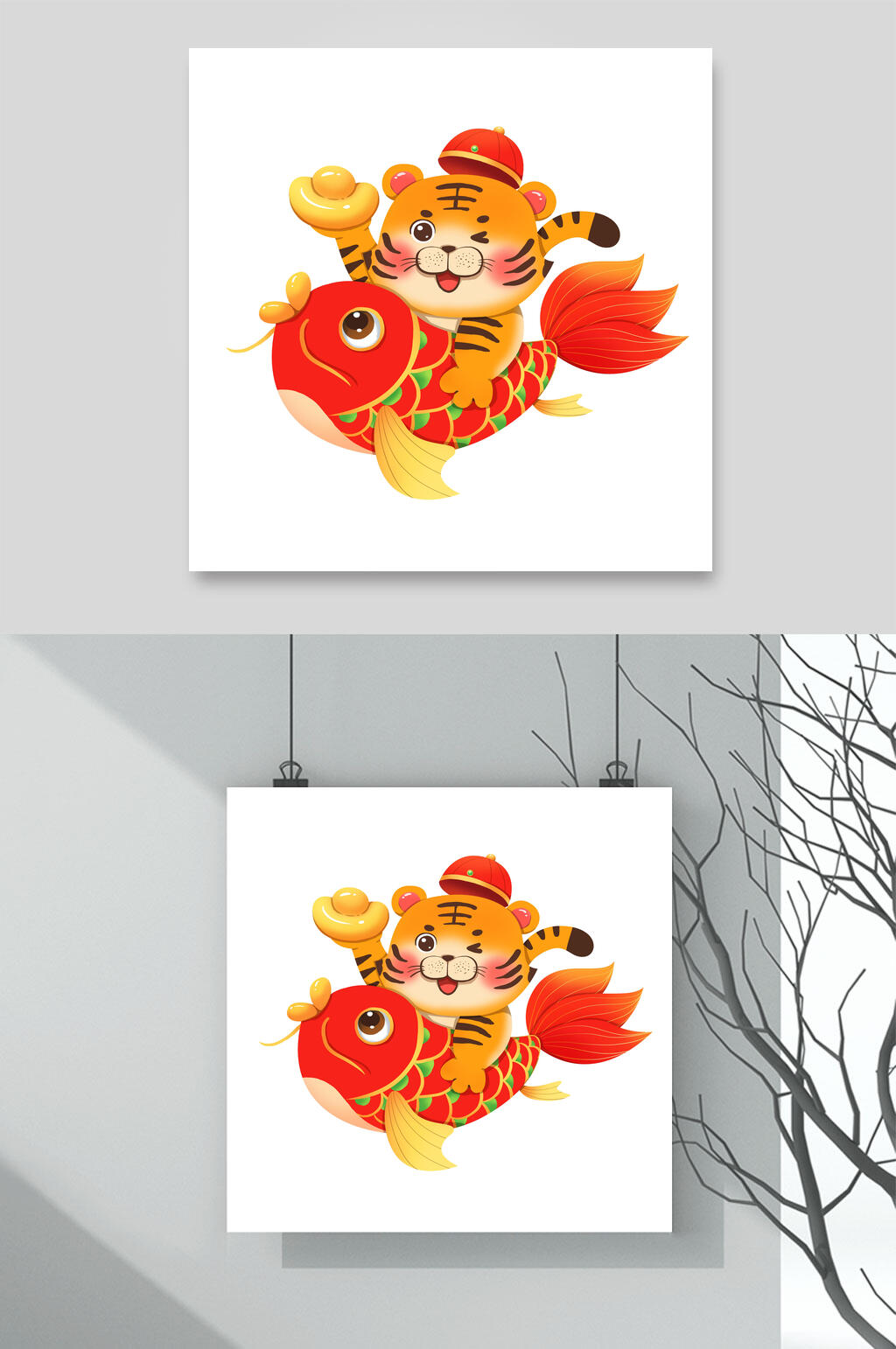 鲤鱼老虎虎年元素素材