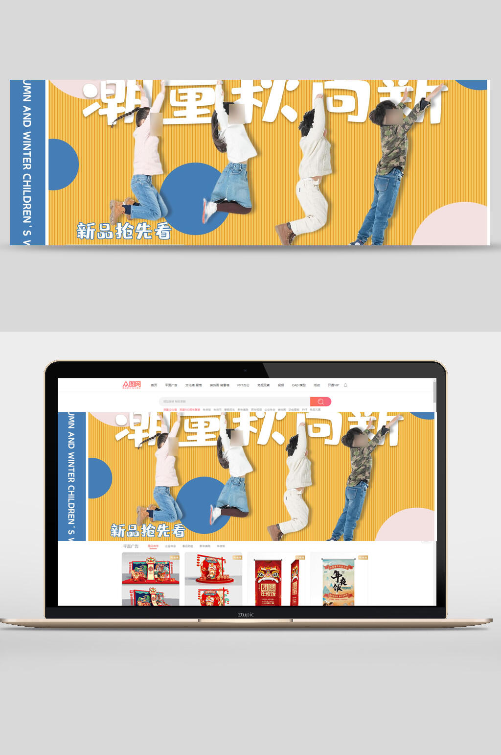大气潮童秋装新品电商banner素材