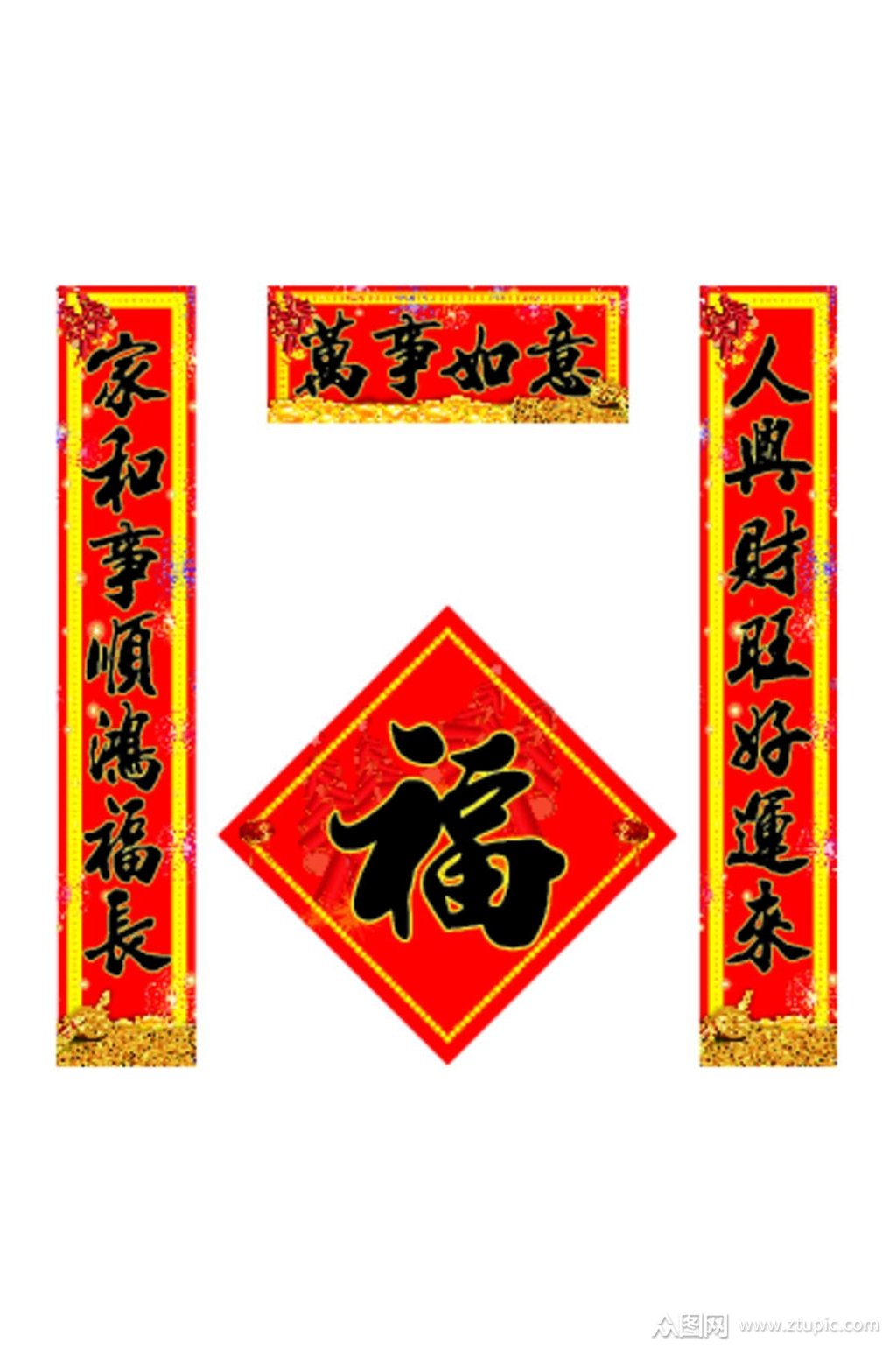 红色花朵万事如意春节对联素材