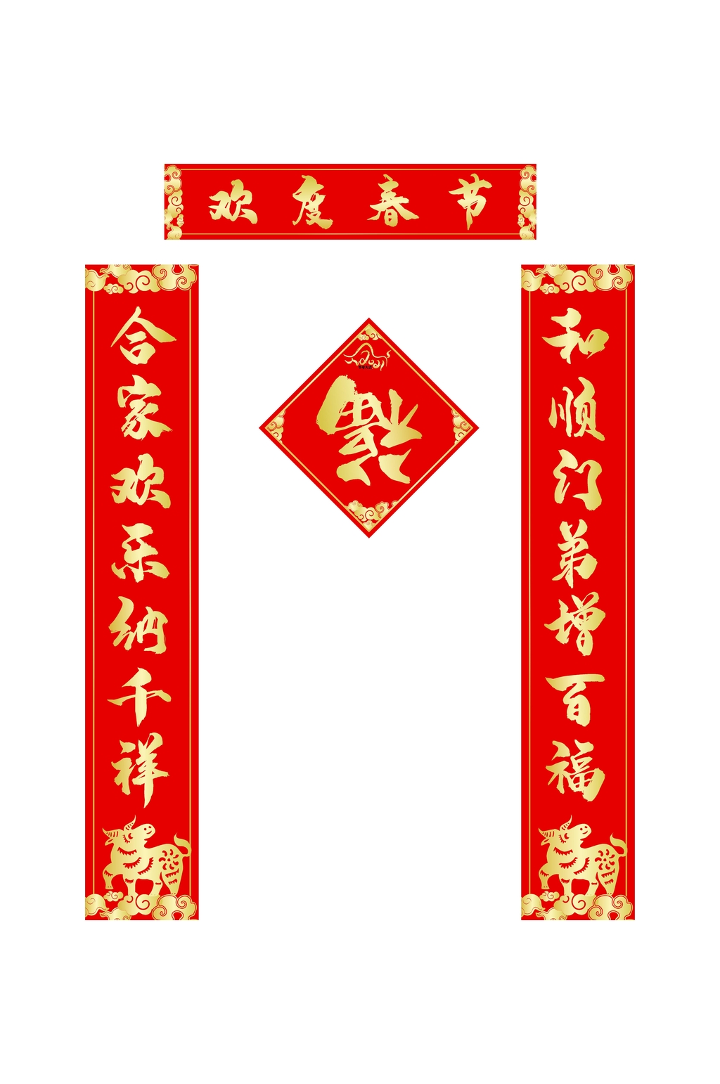 红色欢度春节春节对联素材