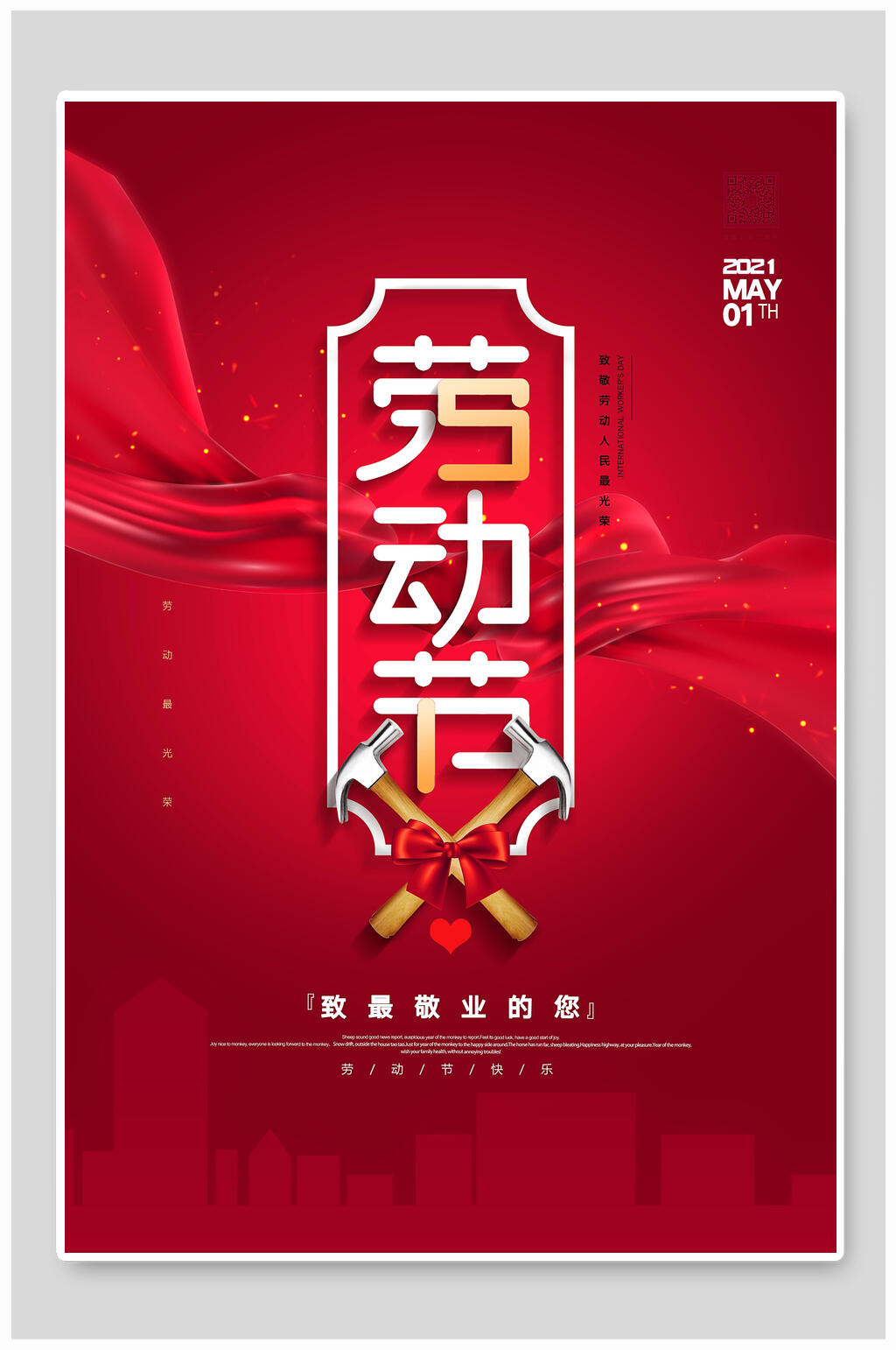 红色背景锤子劳动节五一劳动节海报素材