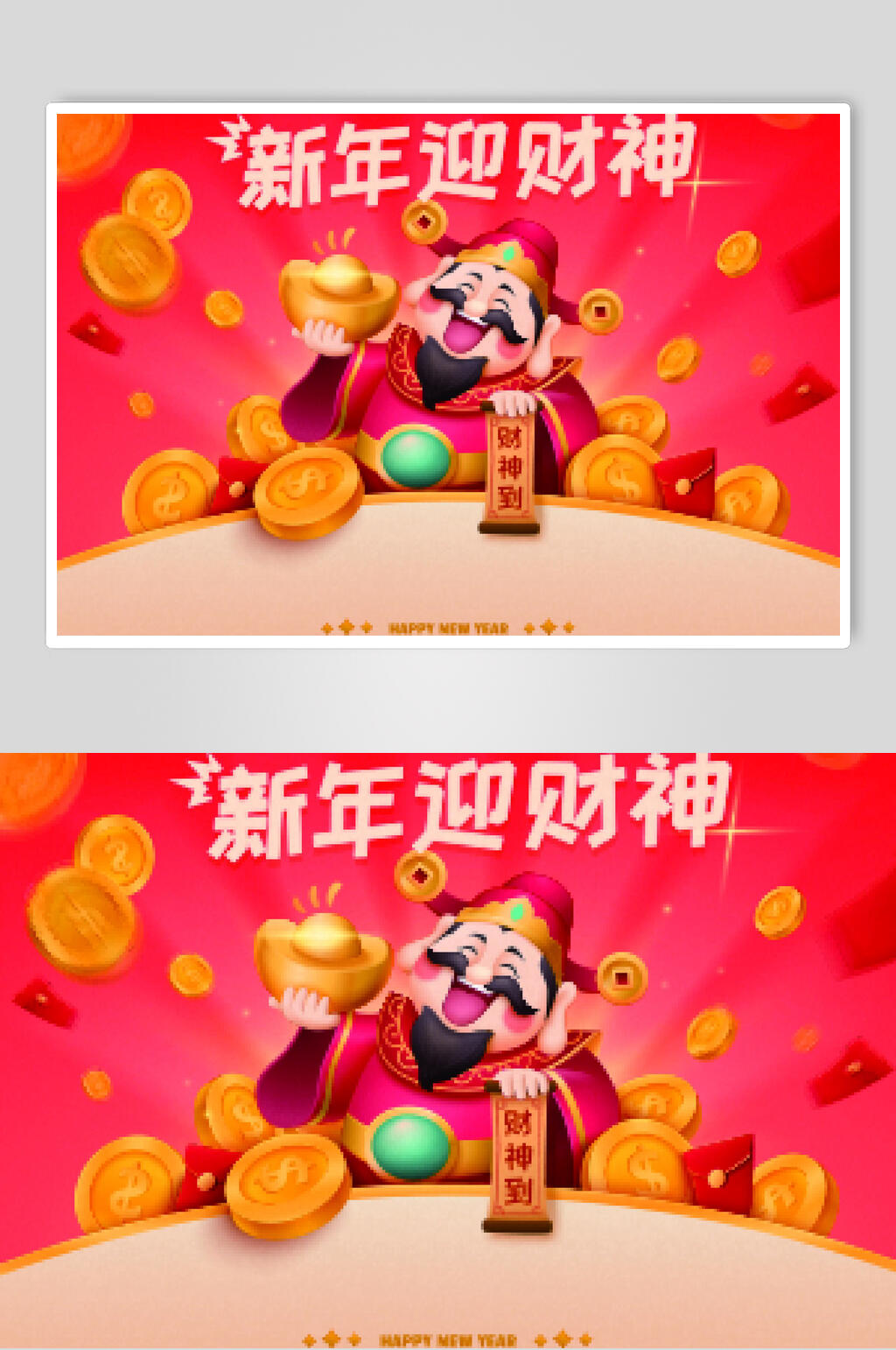 创意大气财神到新年插画素材