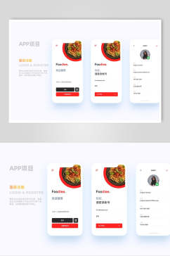 APP项目手机界面贴图样机