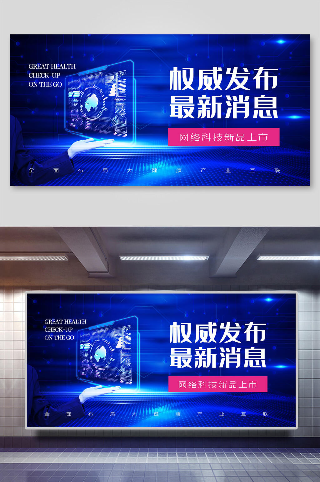 权威发布最新消息发布会展板素材
