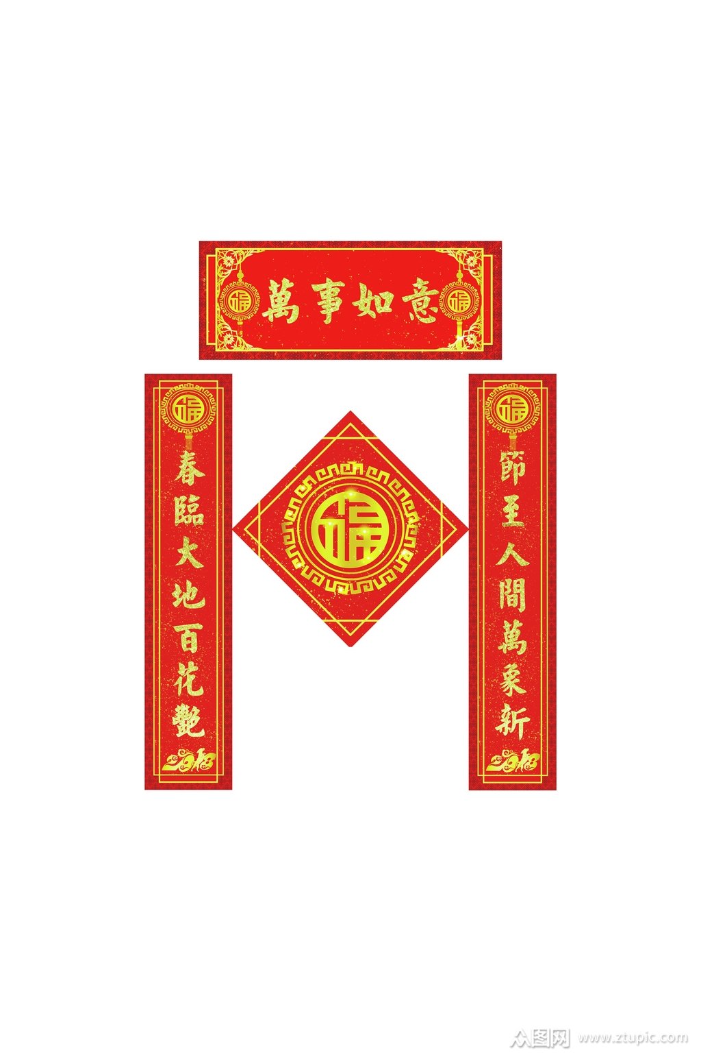 典雅金色大气万事如意春节对联