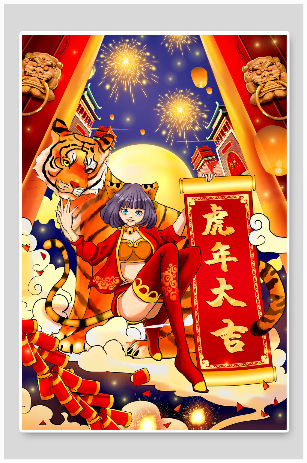 创意虎年大吉烟花鞭炮虎年插画素材