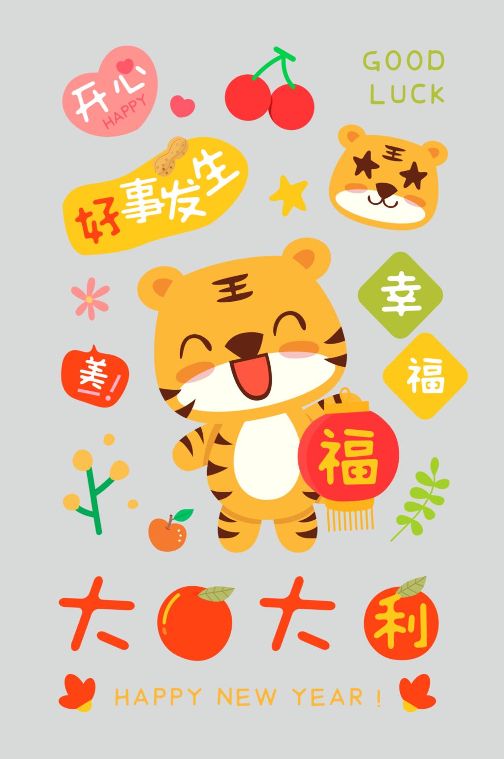 好事发生新年矢量素材素材