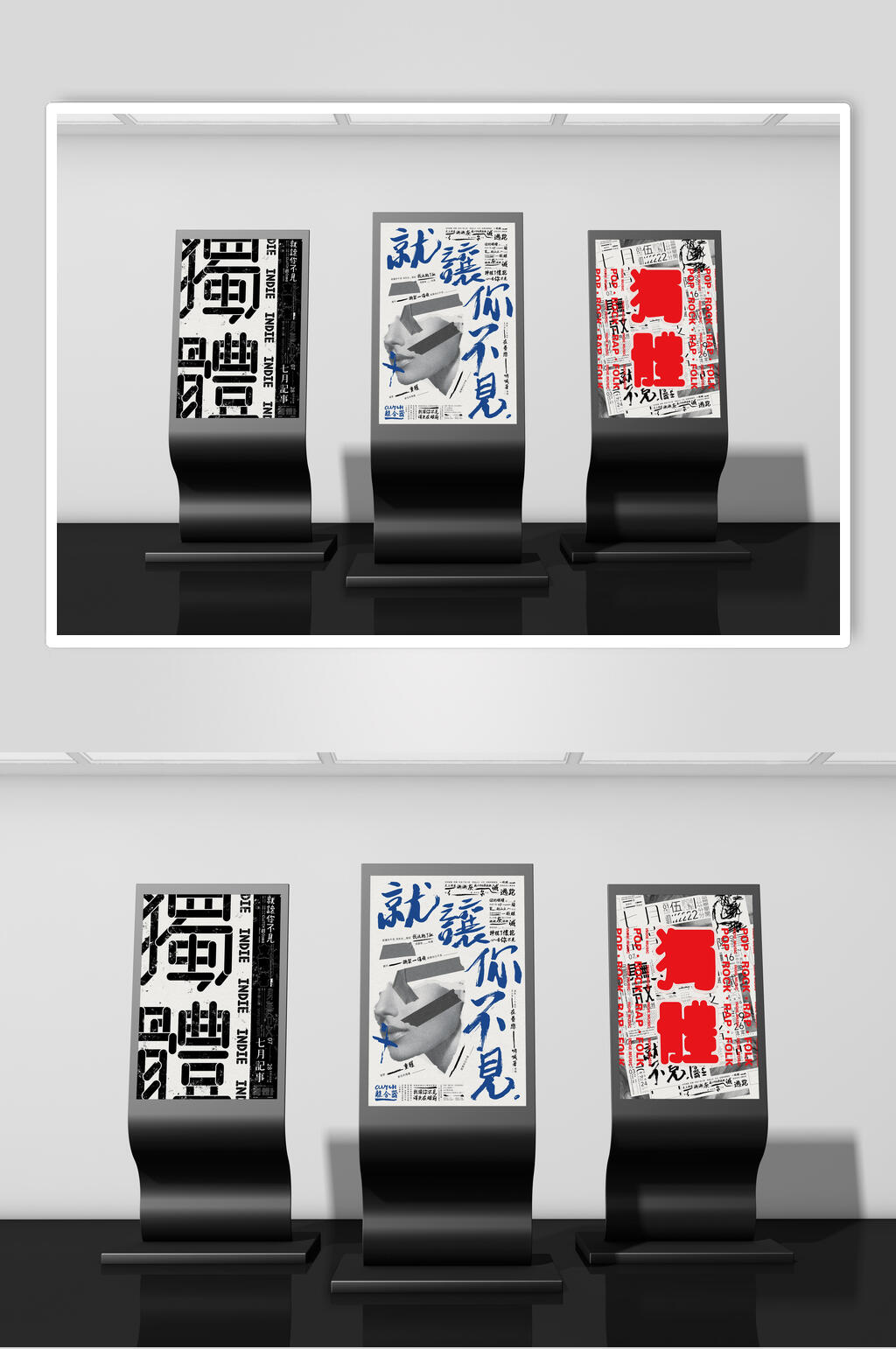 多个海报展示样机素材